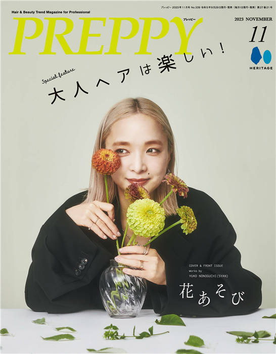 PREPPY 2023年 11月号