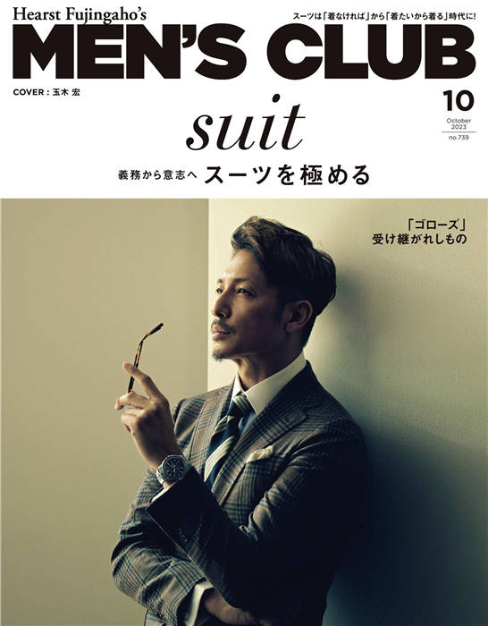 MENS CLUB 2023年 10月号 no.739