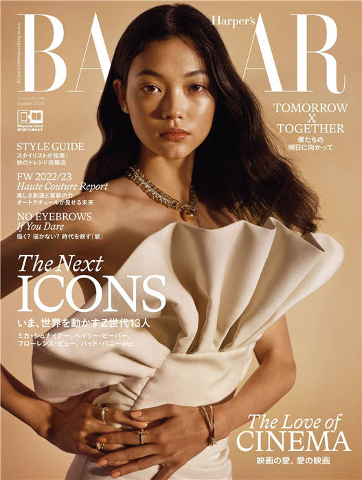 BAZAAR 2022年 10月号