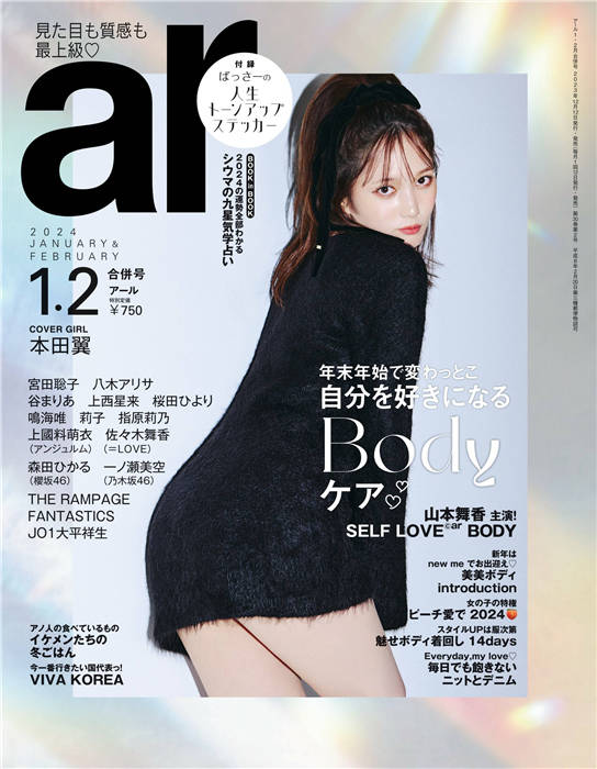 ar 2024年 1-2月合并号