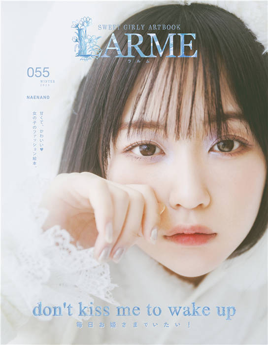 LARME 2023年 冬季号 055 WINTER