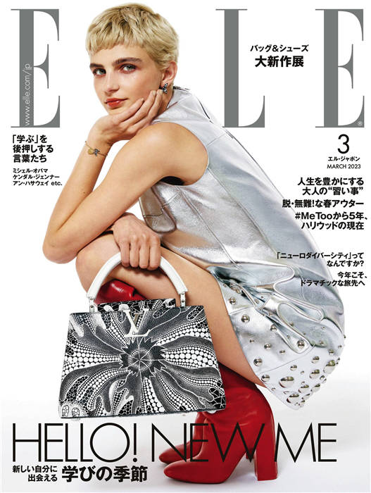 ELLE 2023年 3月号