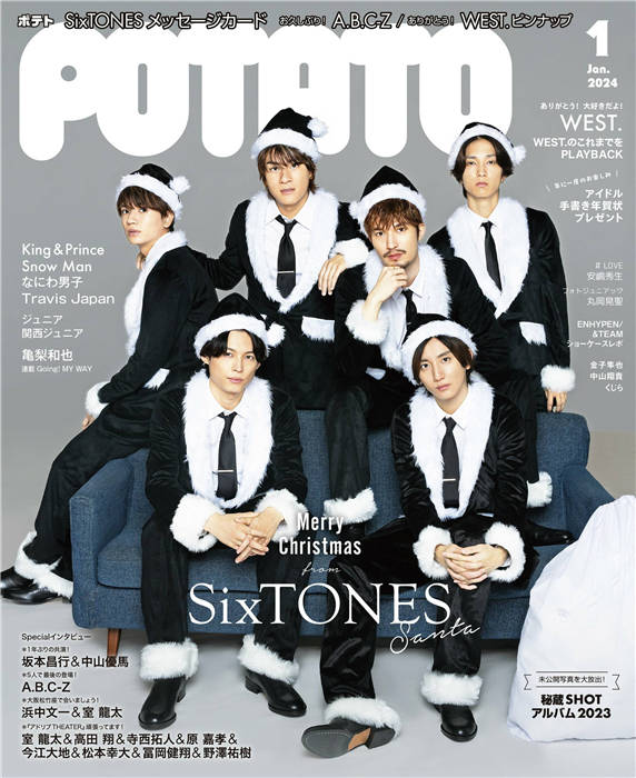 POTATO 2024年 1月号