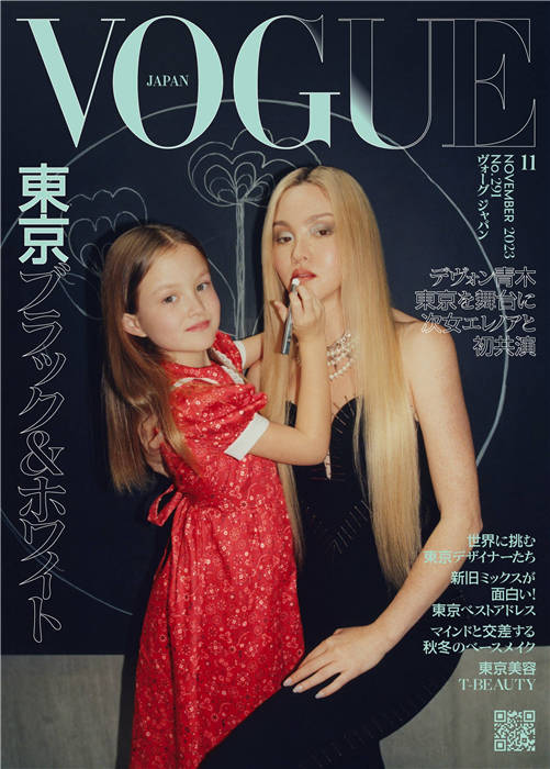 VOGUE 2023年 11月号