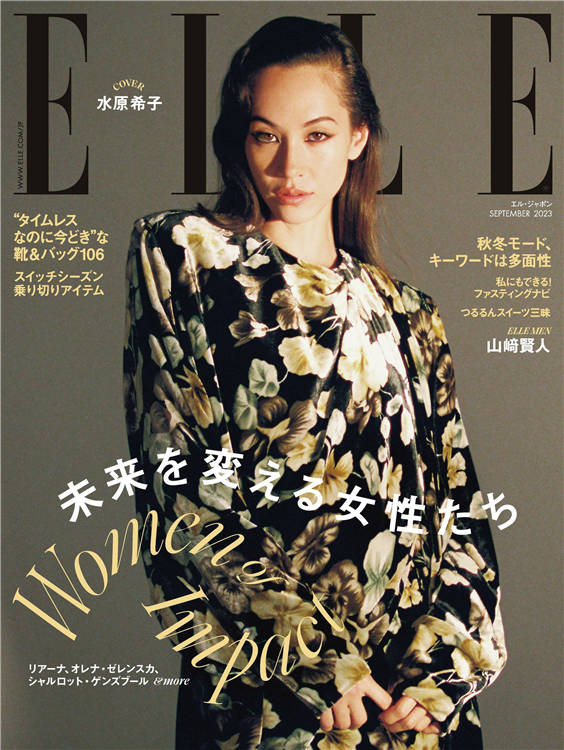 ELLE 2023年 9月号