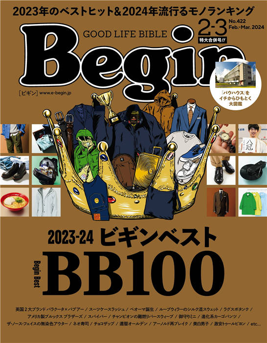 Begin 2024年 2-3月合并号