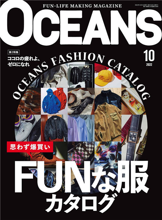 OCEANS 2022年 10月号