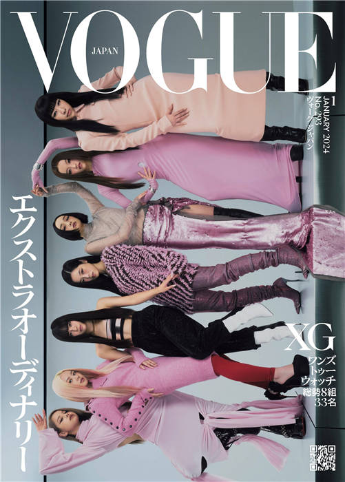 VOGUE 2024年 1月号