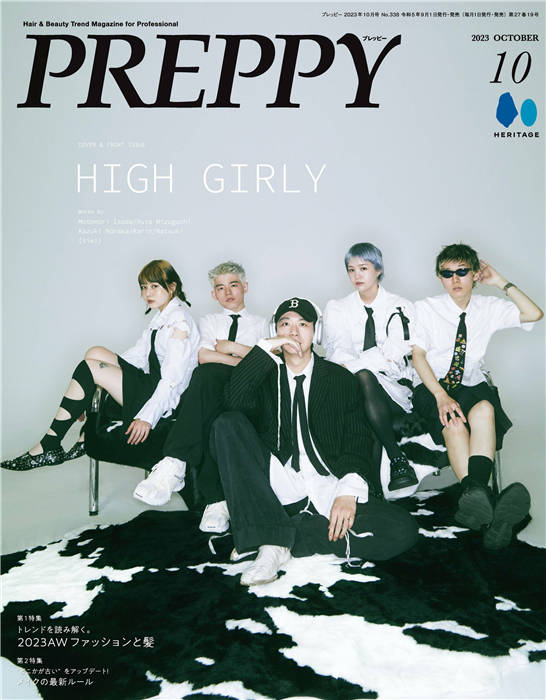 PREPPY 2023年 10月号