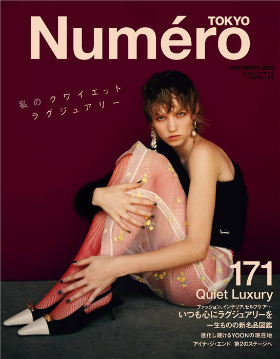 Numero 2023年 11月号