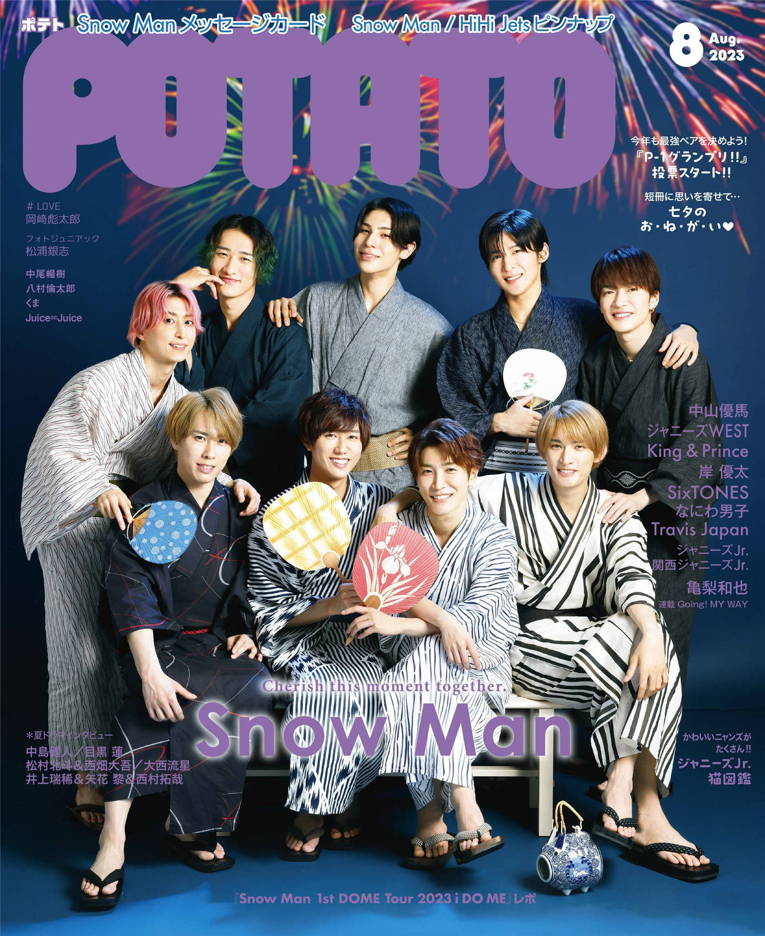 POTATO 2023年 8月号