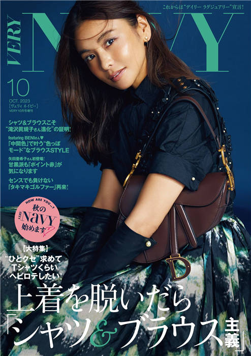 VERY NaVY 2023年 10月号