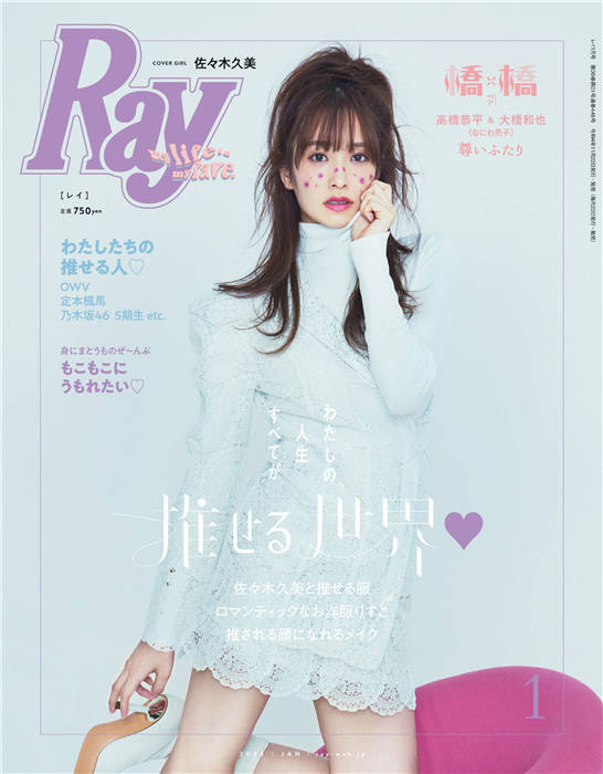 Ray 2023年 1月号