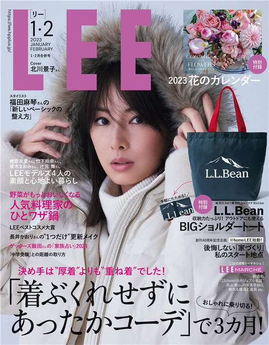 LEE 2023年 1-2月 合并号