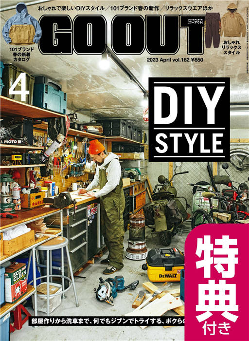 GO OUT 2023年 4月号 Vol.162