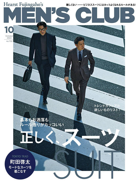 MENS CLUB 2022年 10月号 no.732