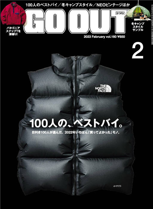 GO OUT 2023年 2月号 Vol.160