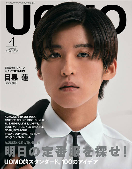 UOMO 2023年 4月号