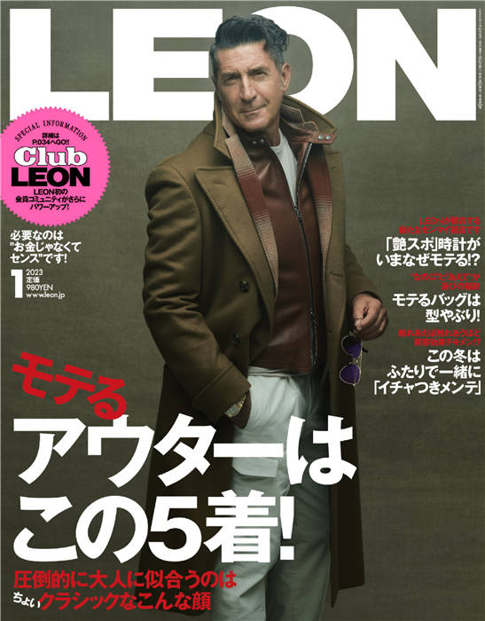 LEON 2023年 1月号