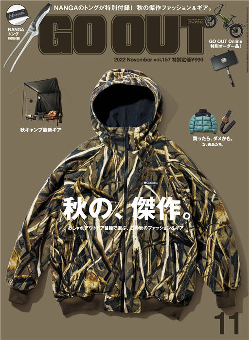 GO OUT 2022年 11月号 Vol.157