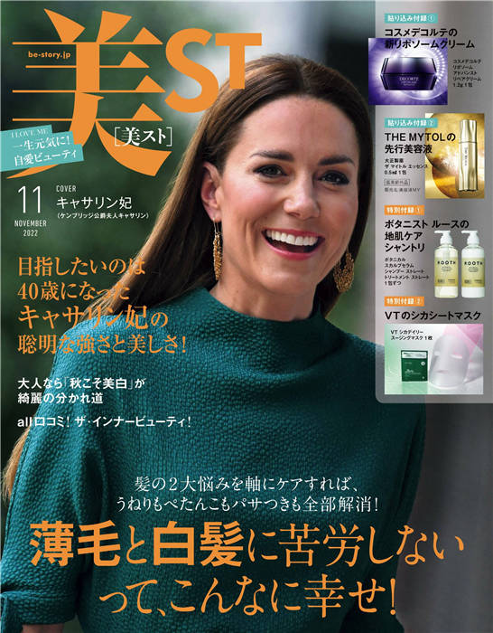 美ST 2022年 11月号