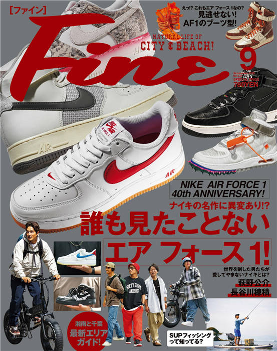 Fine 2022年 9月号