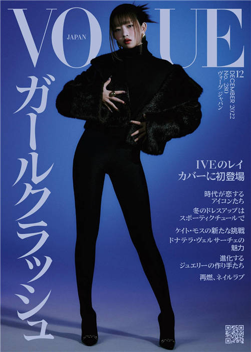 VOGUE 2022年 12月号