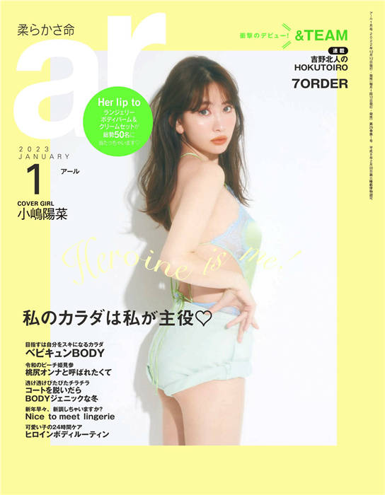 ar 2023年 1月号