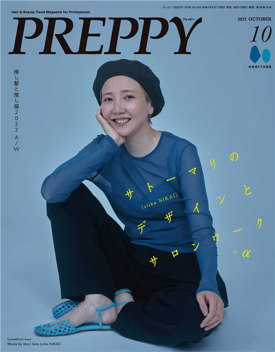 PREPPY 2022年 10月号