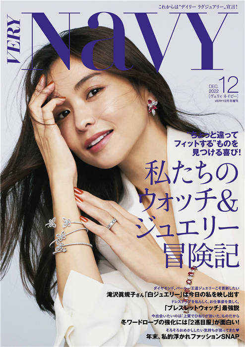 VERY NaVY 2022年 12月号