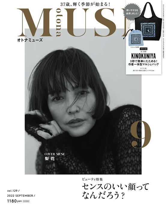 MUSE 2022年 9月号