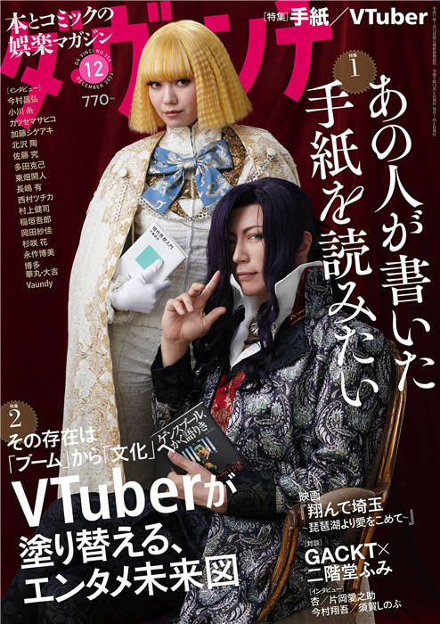 ダヴィンチ 2023年 12月号 达芬奇（davinci）