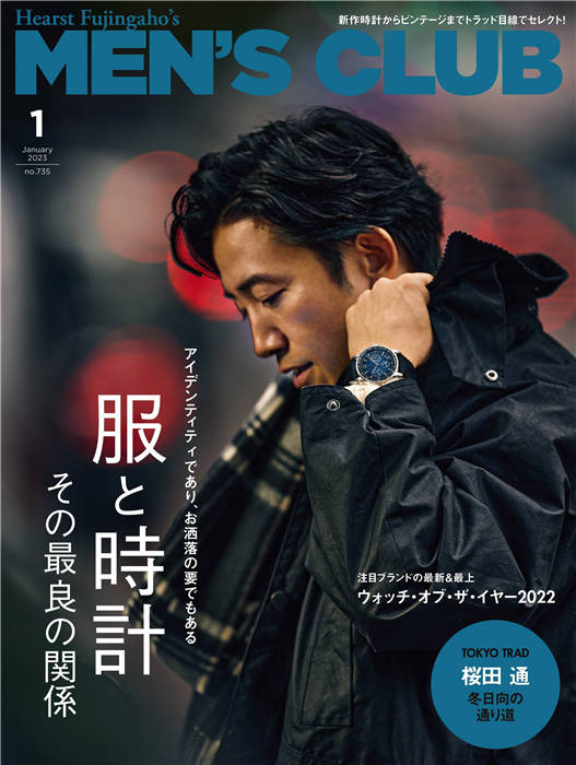 MENS CLUB 2023年 1月号 no.735