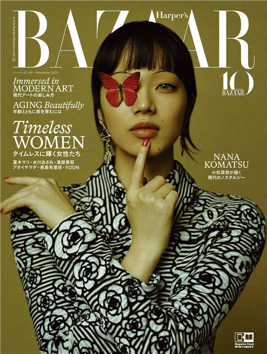 BAZAAR 2023年 11月号