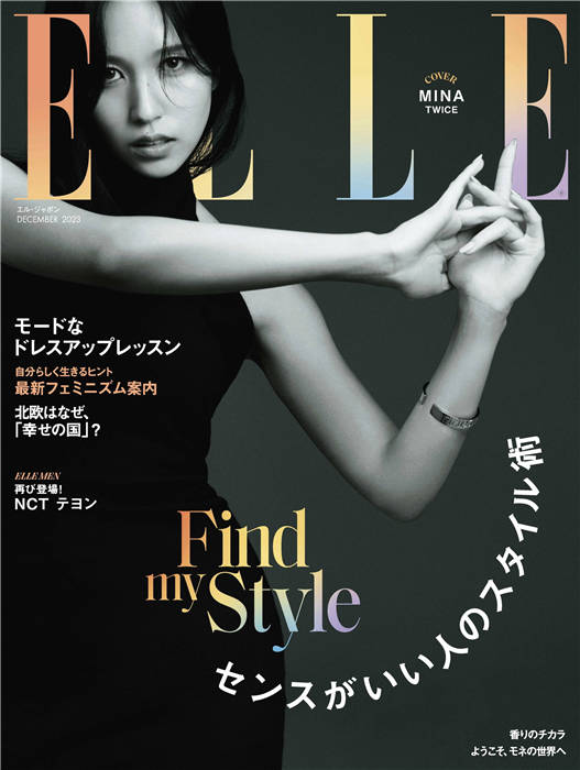 ELLE 2023年 12月号