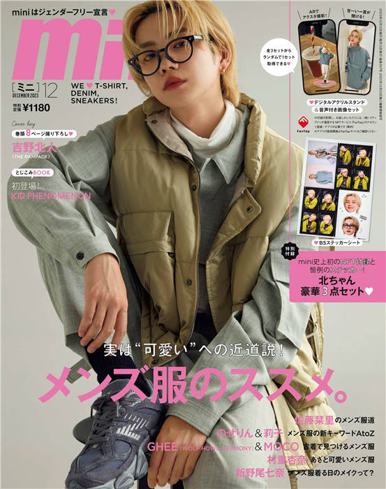 mini 2023年 12月号