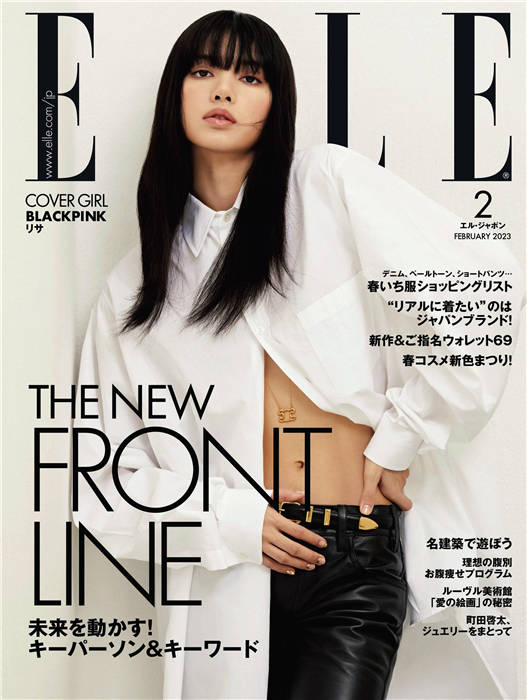 ELLE 2023年 2月号