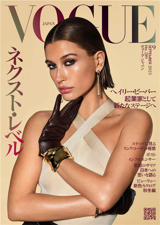 VOGUE 2023年 9月号