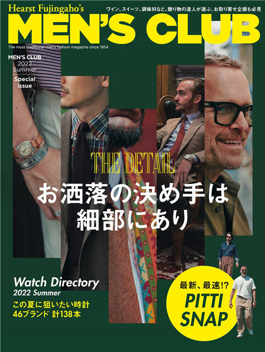 MENS CLUB 特别版 2022 Summer Special issue