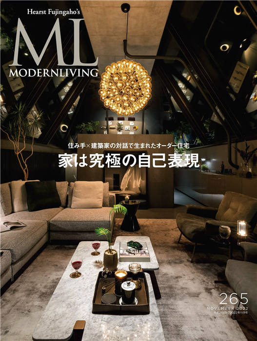 Modern Living 2022年 11月 No.265