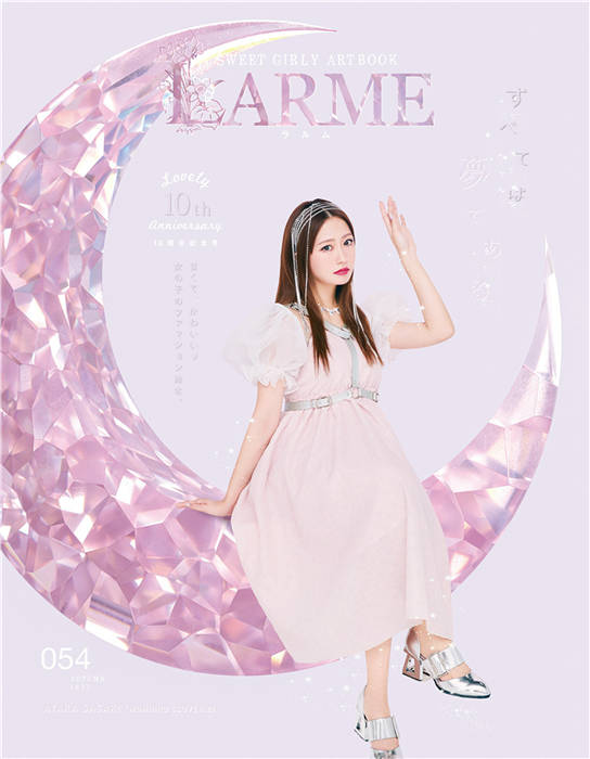 LARME 2022年 秋季号 054