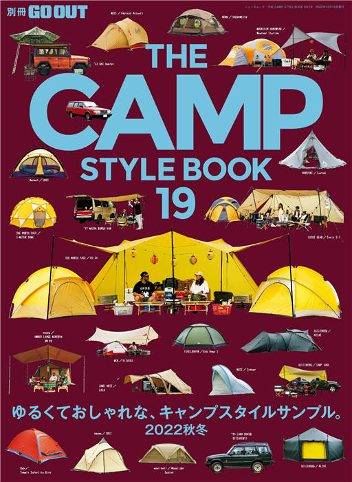 GO OUT 别册 THE CAMP STYLE BOOK VOL.19