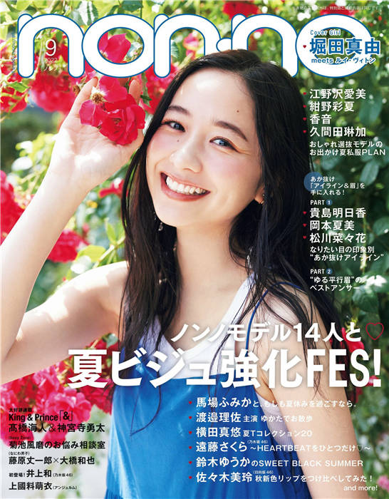 nonno 2022年 9月号