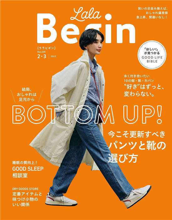 Lala Begin 2023年 2-3月合并号