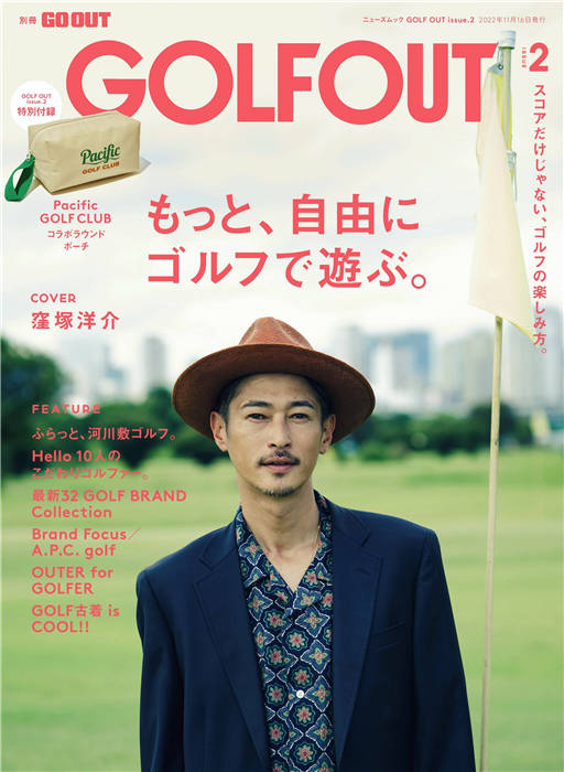 GO OUT 特別編集 GOLF OUT issue.2 别册