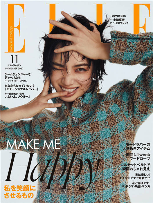 ELLE 2022年 11月号