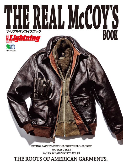 Lightning 别册 Vol.113 THE REAL McCOY'S BOOK 2281