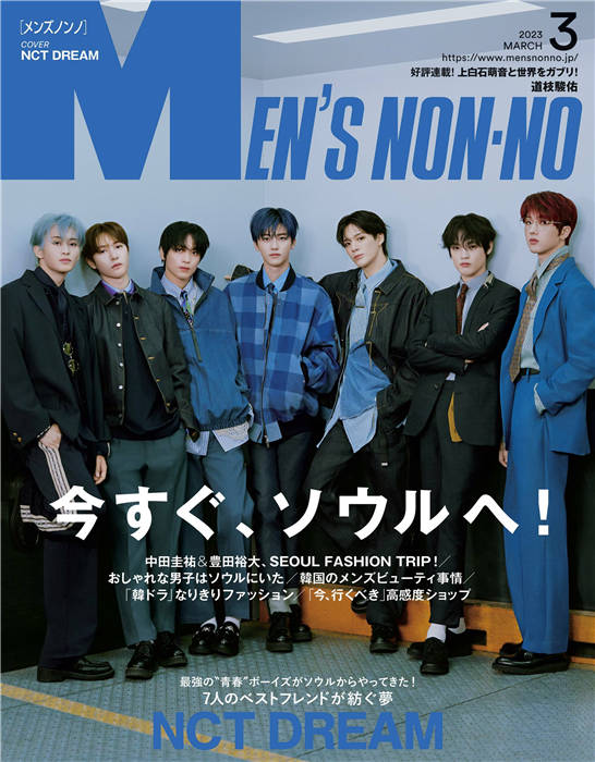 MENS NONNO 2023年3月号电子版日本杂志PDF下载- 波比日刊