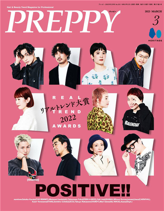 PREPPY 2023年 3月号