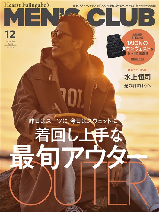 MENS CLUB 2022年 12月号 no.734